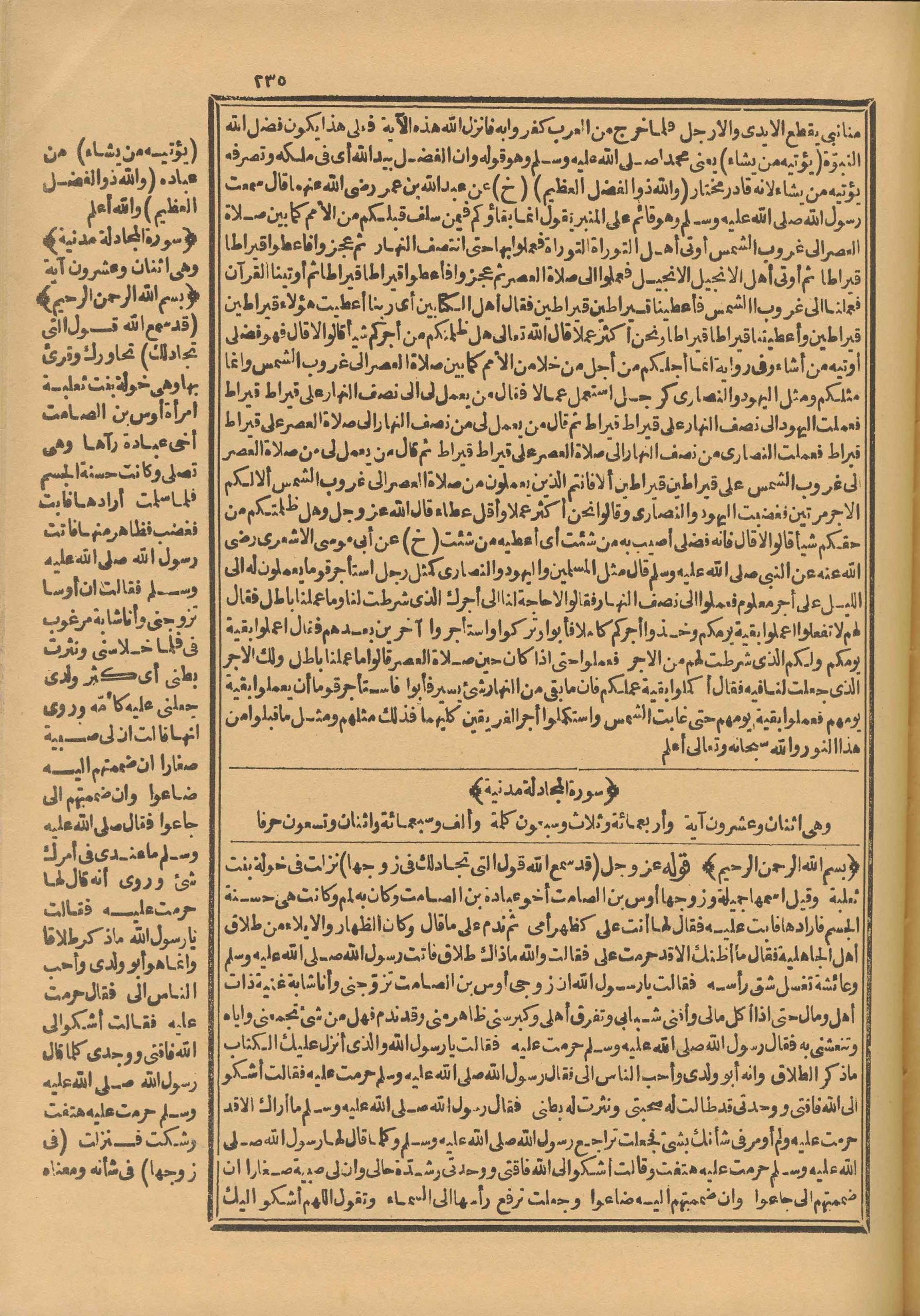 Turast and the Intersection of Pesantren Social Dynamics